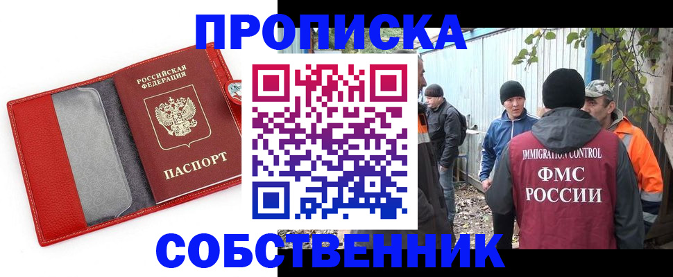 прописка паспорт в Добрянке