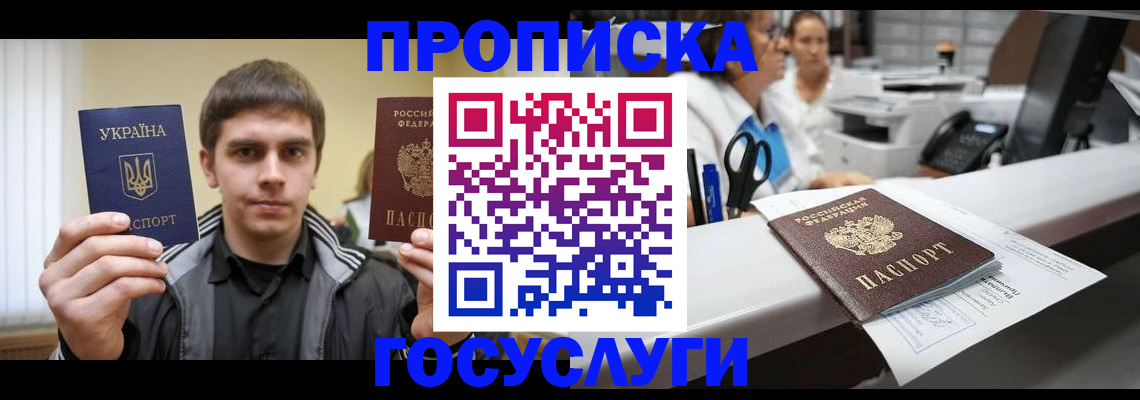 миграционный учет в Добрянке