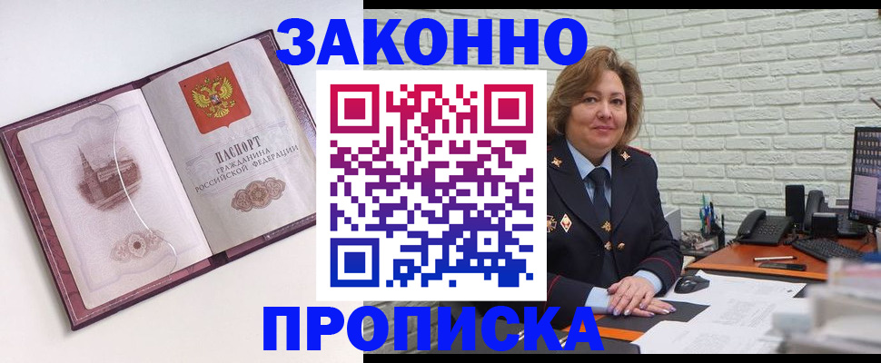 временная прописка в Добрянке