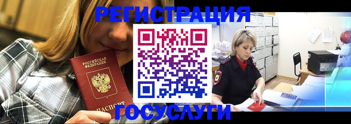 купить прописку в Добрянке