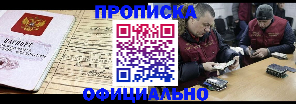 прописка регистрация в Добрянке